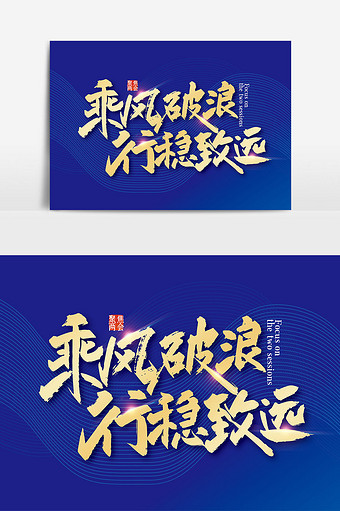 青海队客场大胜,继续行稳致远的简单介绍