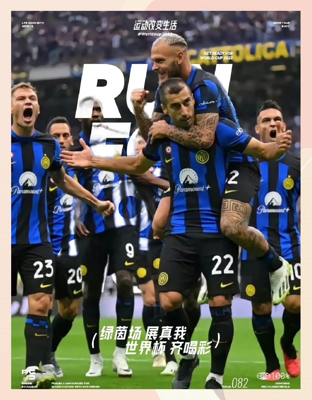 米兰德比再度上演，国际米兰遗憾告负的简单介绍