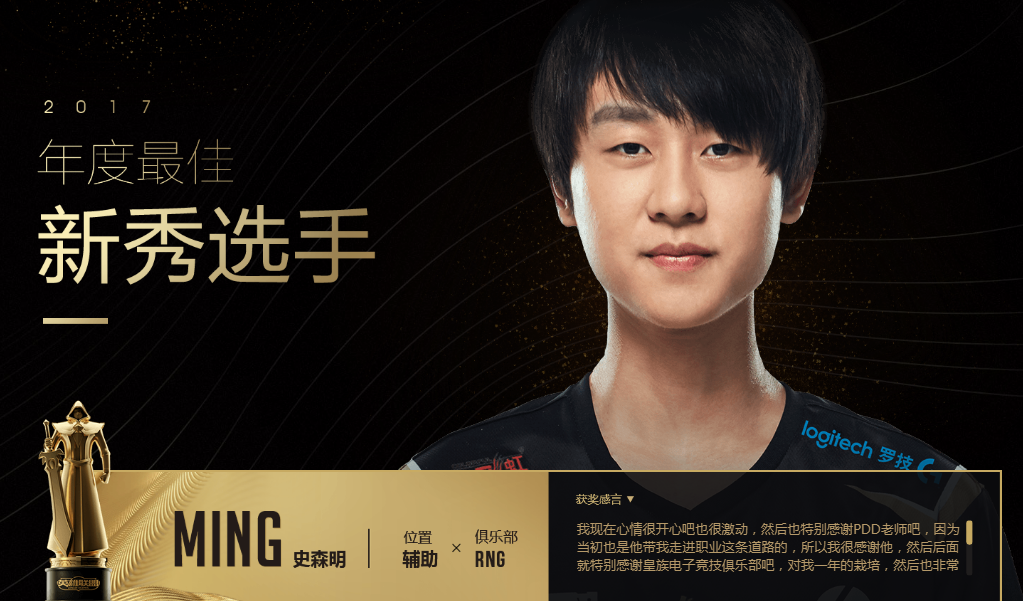 西亚卡姆新星挺进下一轮表现惊艳，RNG未来可期！